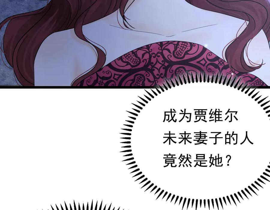 48神秘花园的主人-被主教大人宠爱的日子-九月灯文化（第3张）