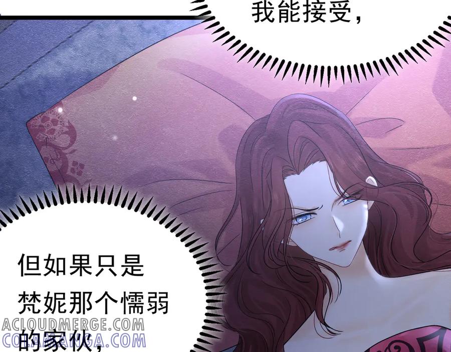 48神秘花园的主人-被主教大人宠爱的日子-九月灯文化（第5张）