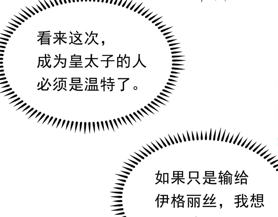 48神秘花园的主人-被主教大人宠爱的日子-九月灯文化（第4张）
