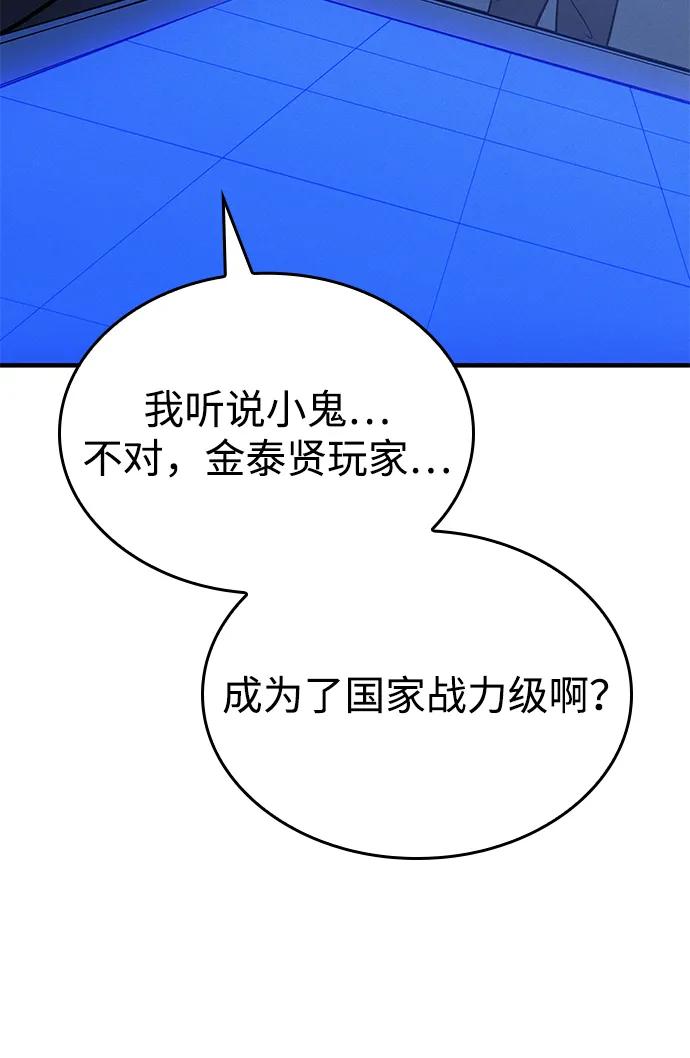 第50话-以王之力重生-SH/Ansoseoul,KIMU（第28张）