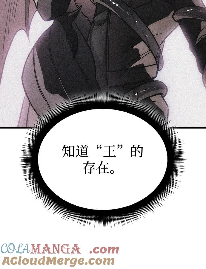 第50话-以王之力重生-SH/Ansoseoul,KIMU（第17张）