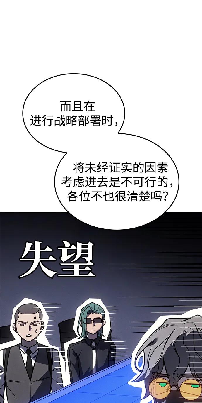 第50话-以王之力重生-SH/Ansoseoul,KIMU（第35张）