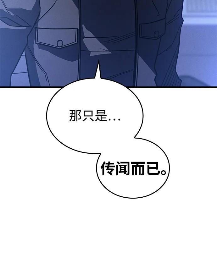 第50话-以王之力重生-SH/Ansoseoul,KIMU（第34张）