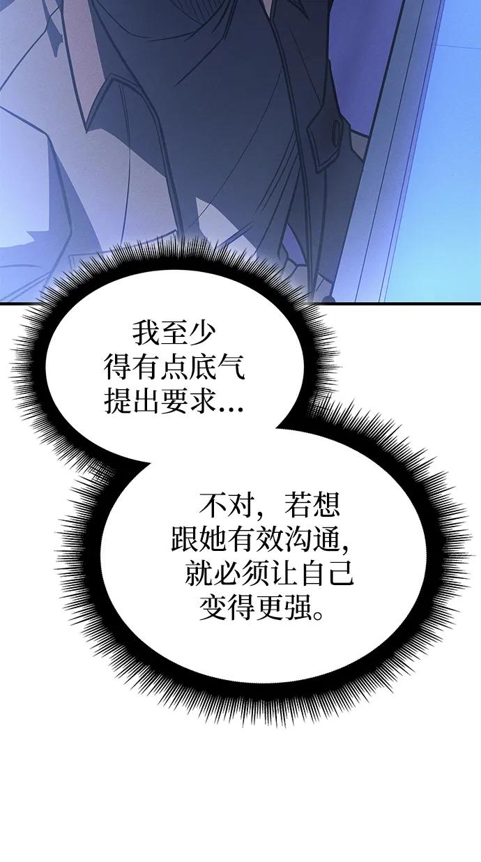 第50话-以王之力重生-SH/Ansoseoul,KIMU（第19张）