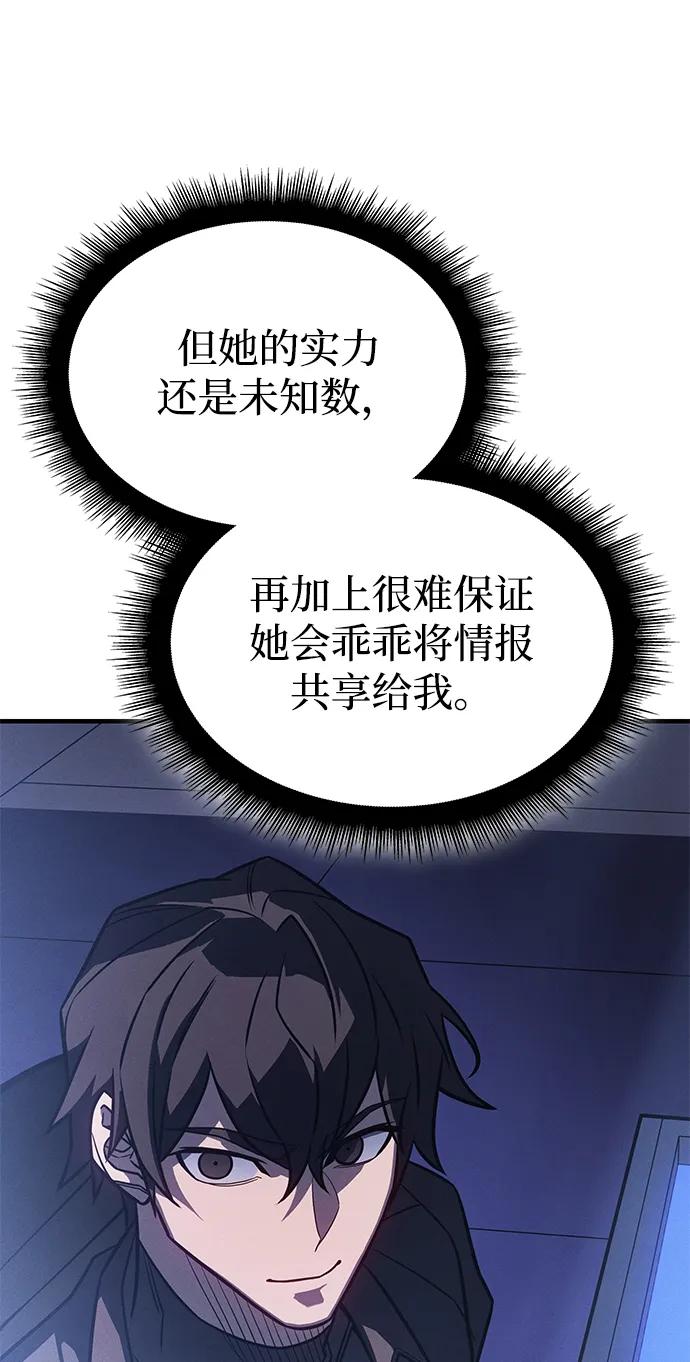 第50话-以王之力重生-SH/Ansoseoul,KIMU（第18张）
