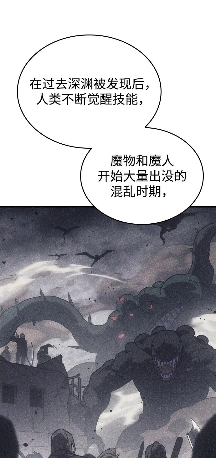 第50话-以王之力重生-SH/Ansoseoul,KIMU（第4张）