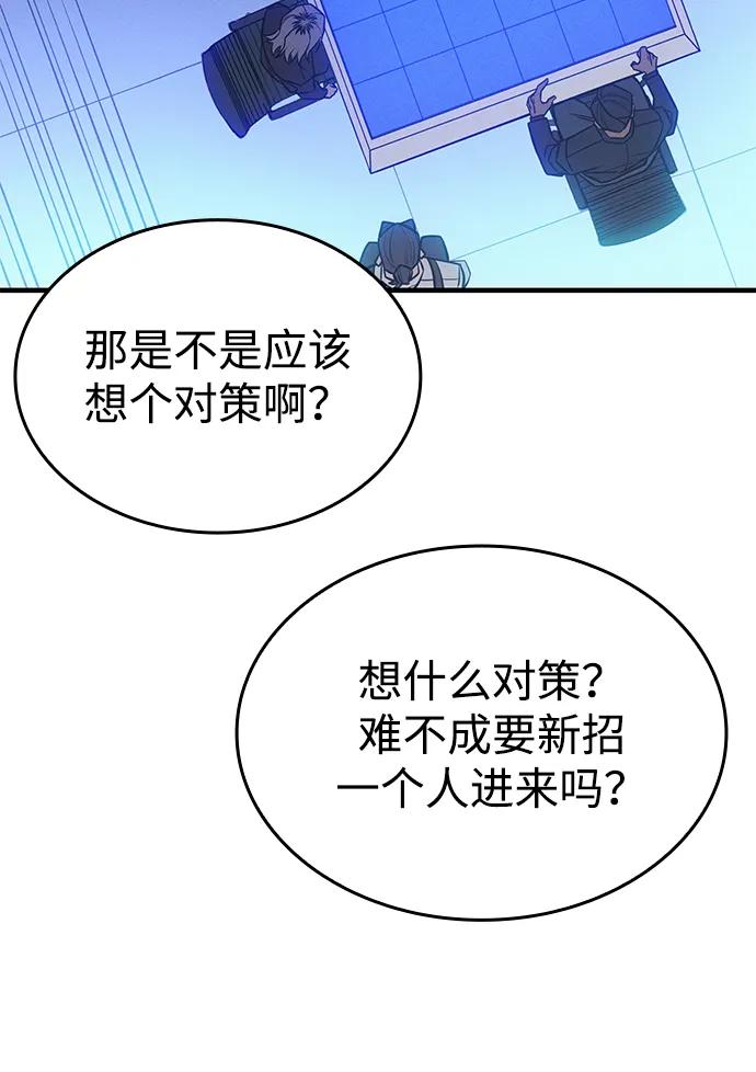 第50话-以王之力重生-SH/Ansoseoul,KIMU（第38张）