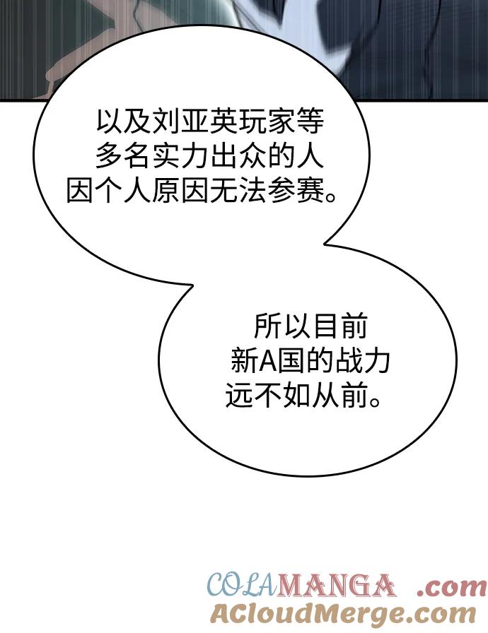 第50话-以王之力重生-SH/Ansoseoul,KIMU（第25张）