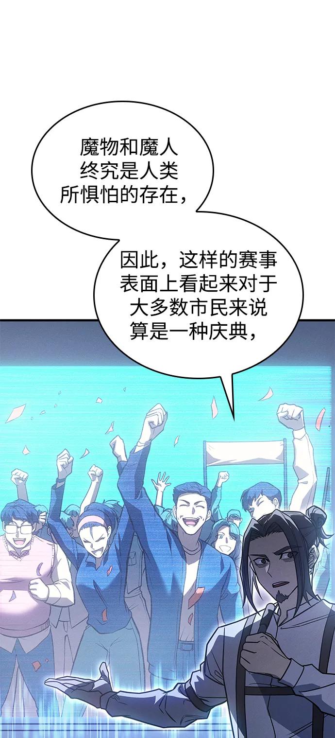第50话-以王之力重生-SH/Ansoseoul,KIMU（第8张）