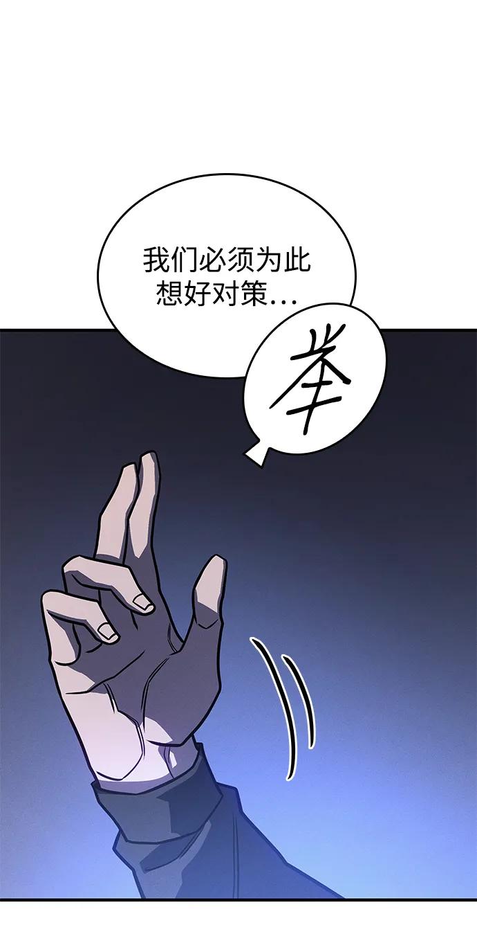 第50话-以王之力重生-SH/Ansoseoul,KIMU（第26张）