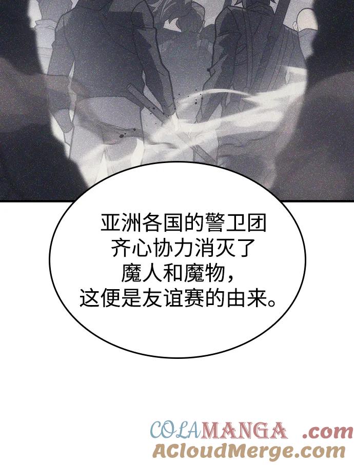 第50话-以王之力重生-SH/Ansoseoul,KIMU（第5张）