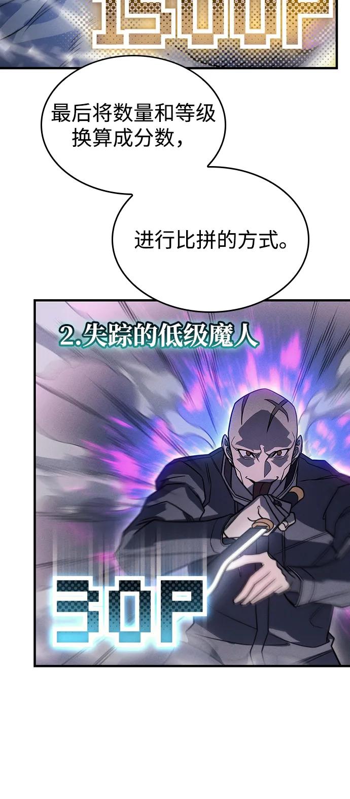 第50话-以王之力重生-SH/Ansoseoul,KIMU（第7张）