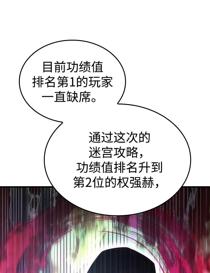 第50话-以王之力重生-SH/Ansoseoul,KIMU（第23张）