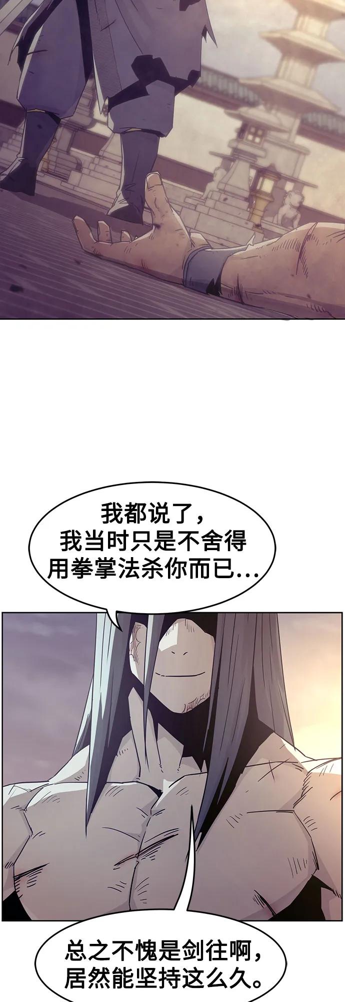 第52话-唐门的剑神少主-火鸡/PSG,SUPJA（第5张）