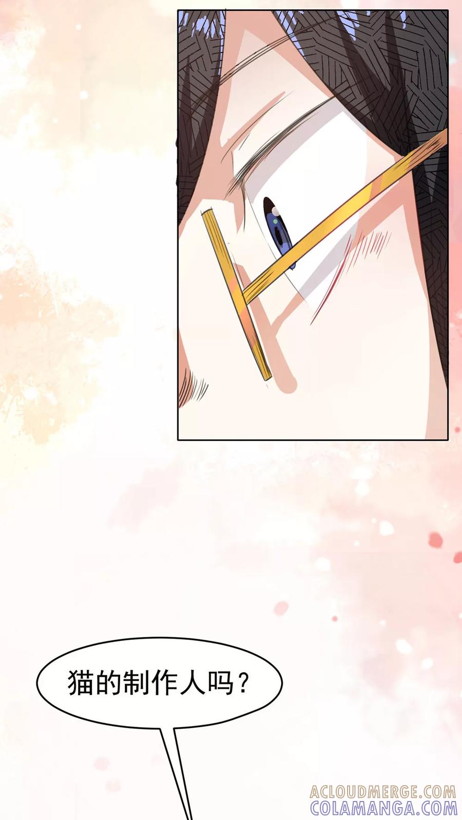 第51话-猫的制作人-极漫文化（第15张）