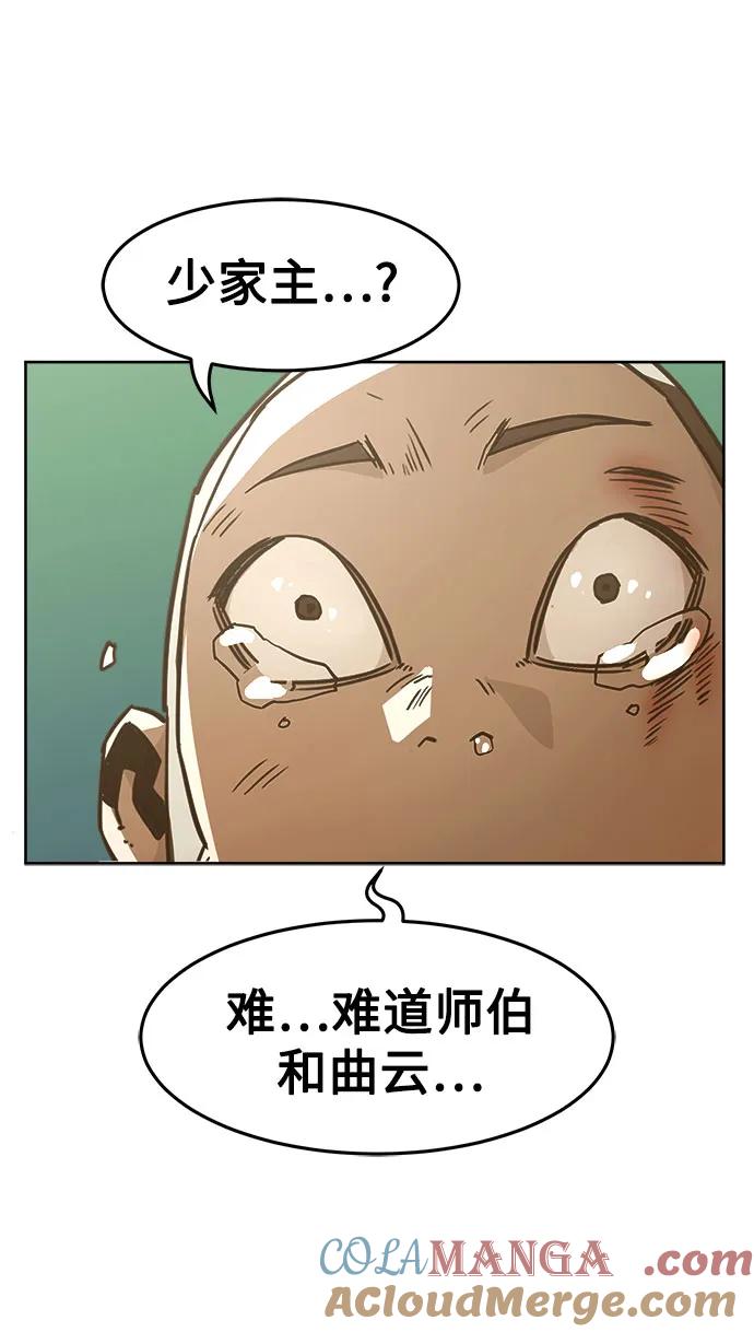 第55话-唐门的剑神少主-火鸡/PSG,SUPJA（第7张）