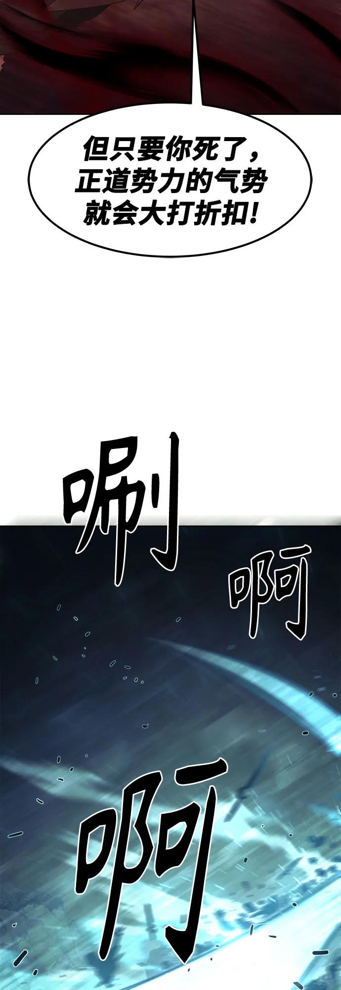 第55话-唐门的剑神少主-火鸡/PSG,SUPJA（第11张）