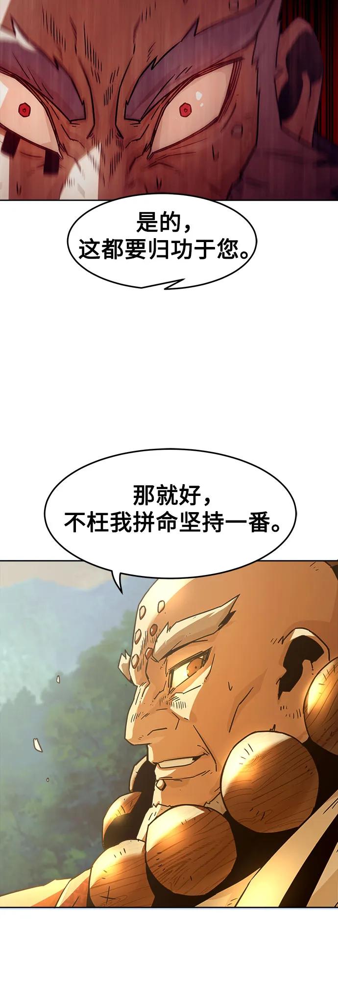 第55话-唐门的剑神少主-火鸡/PSG,SUPJA（第17张）