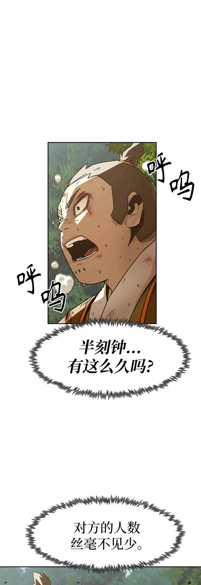 第55话-唐门的剑神少主-火鸡/PSG,SUPJA（第2张）