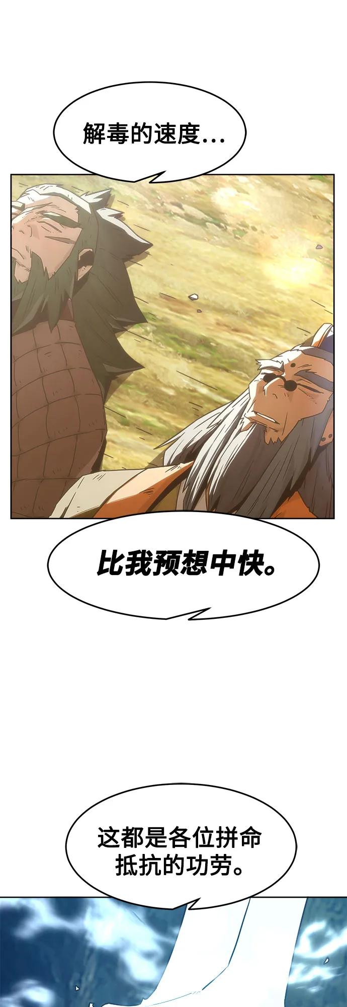 第55话-唐门的剑神少主-火鸡/PSG,SUPJA（第8张）