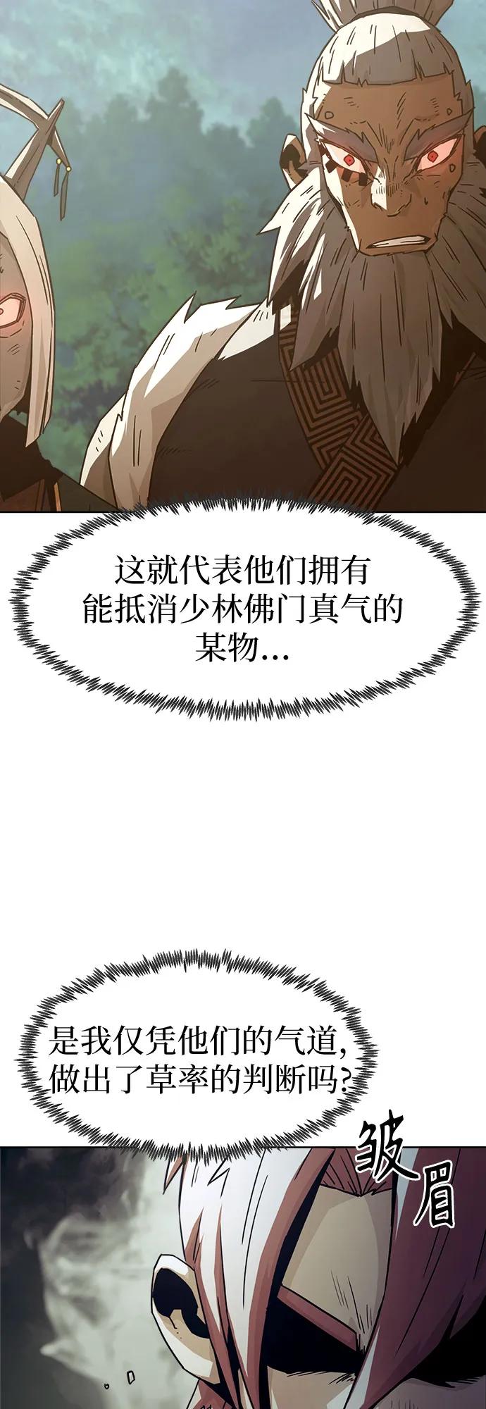 第55话-唐门的剑神少主-火鸡/PSG,SUPJA（第21张）