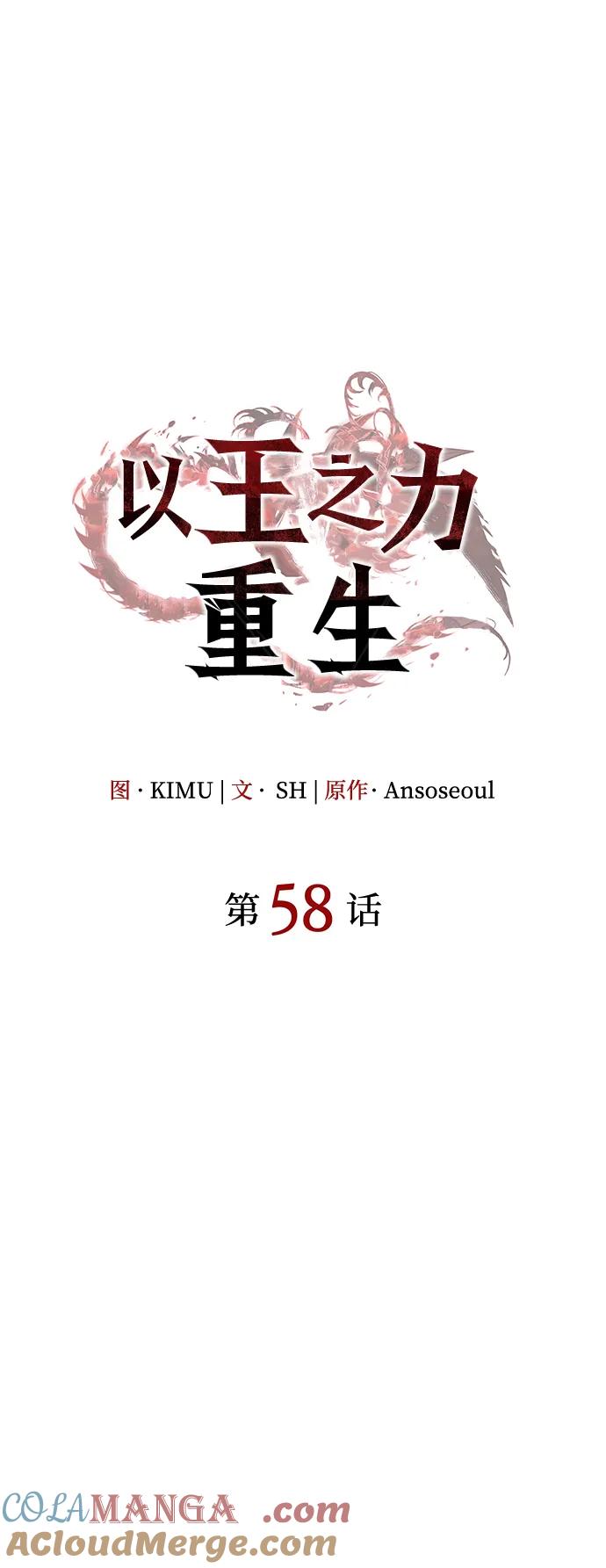 第58话-以王之力重生-SH/Ansoseoul,KIMU（第17张）