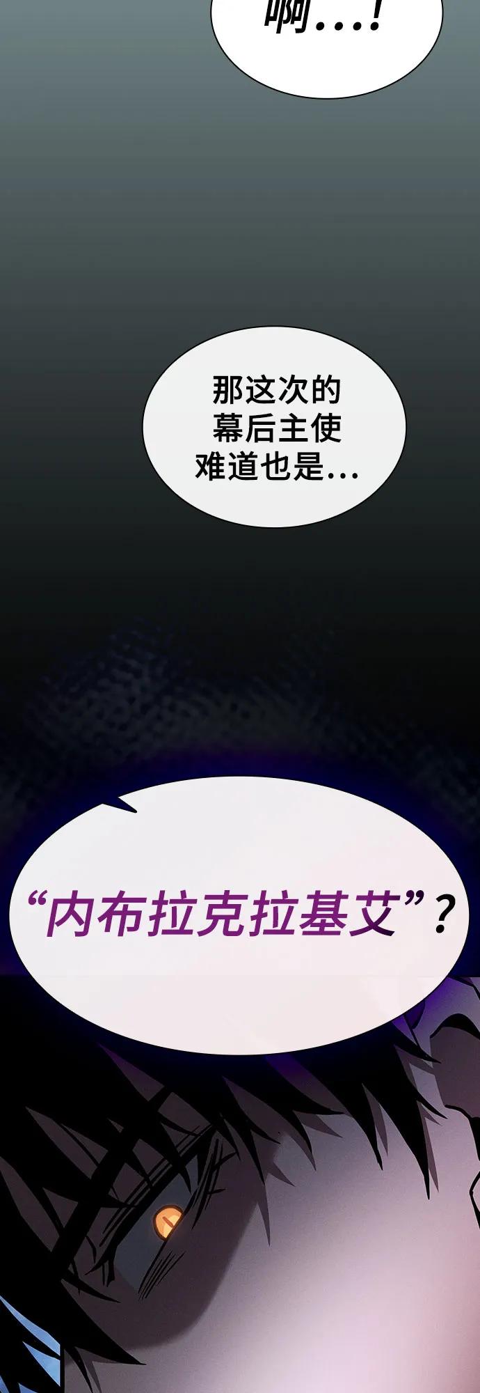 第63话-皇家学院的天才剑豪-SeoGwando,C.H（第51张）