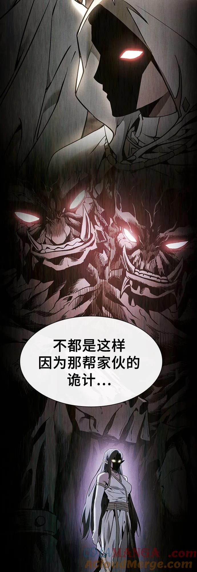 第63话-皇家学院的天才剑豪-SeoGwando,C.H（第49张）