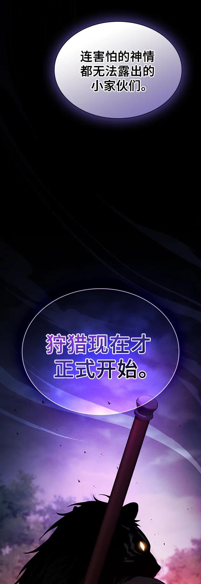 第63话-皇家学院的天才剑豪-SeoGwando,C.H（第86张）