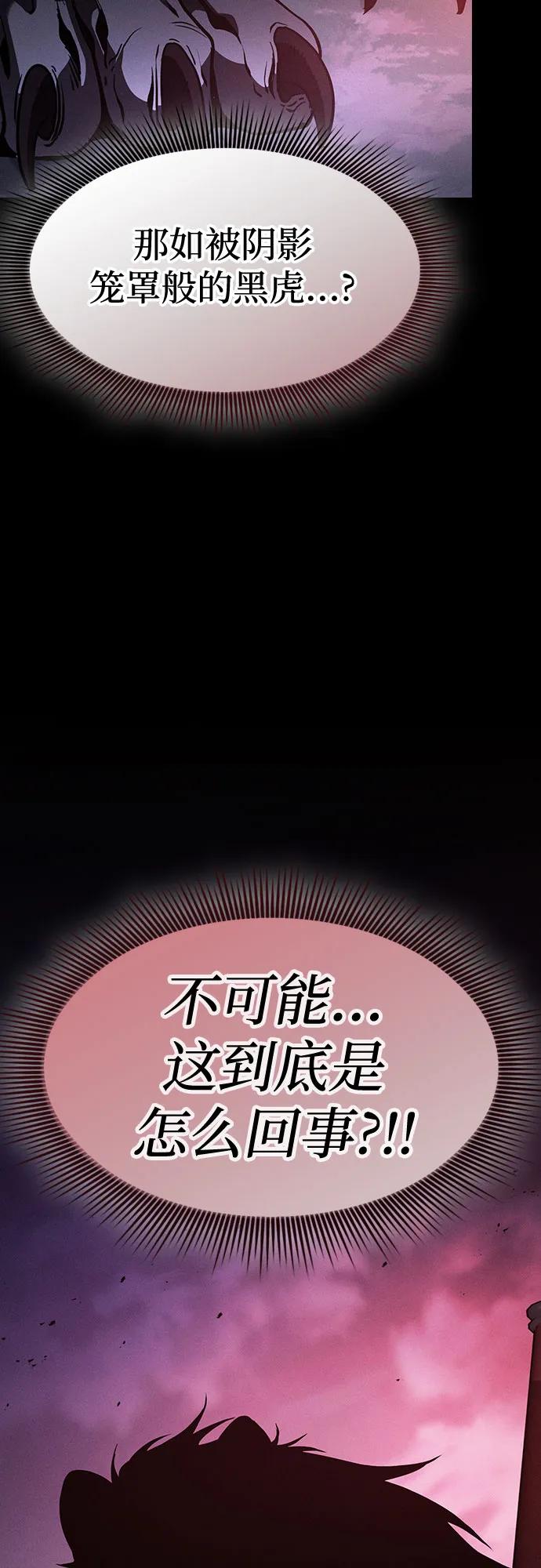 第63话-皇家学院的天才剑豪-SeoGwando,C.H（第72张）