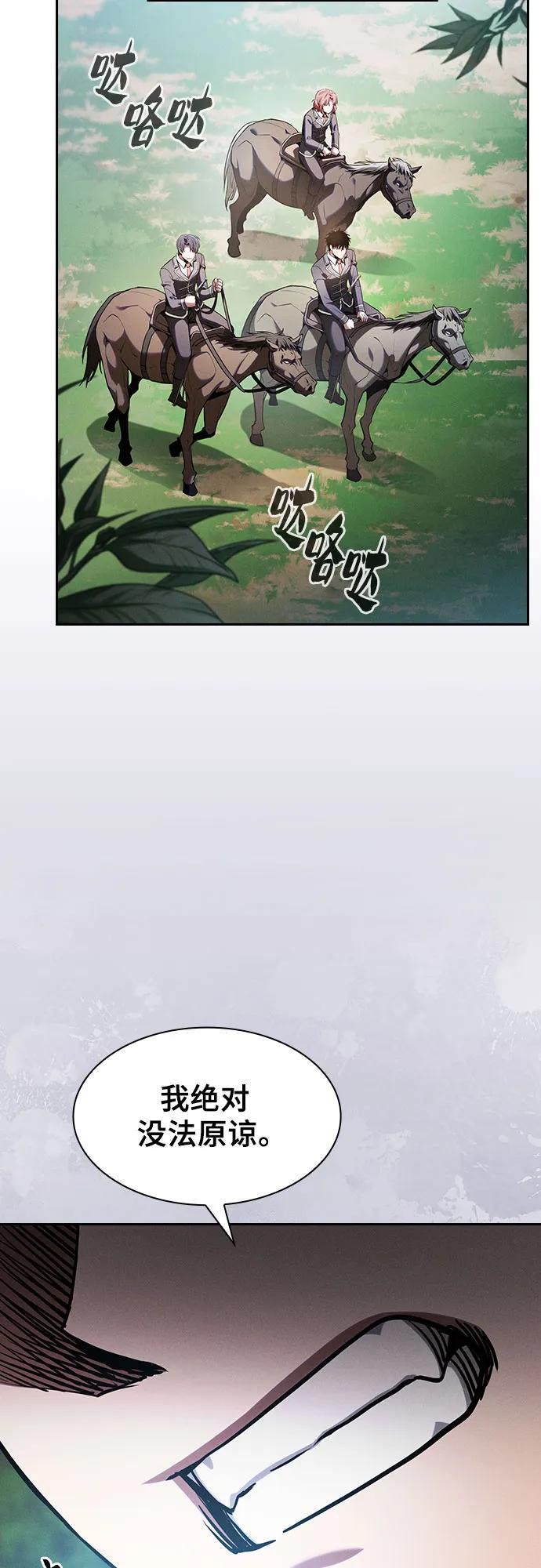 第63话-皇家学院的天才剑豪-SeoGwando,C.H（第39张）