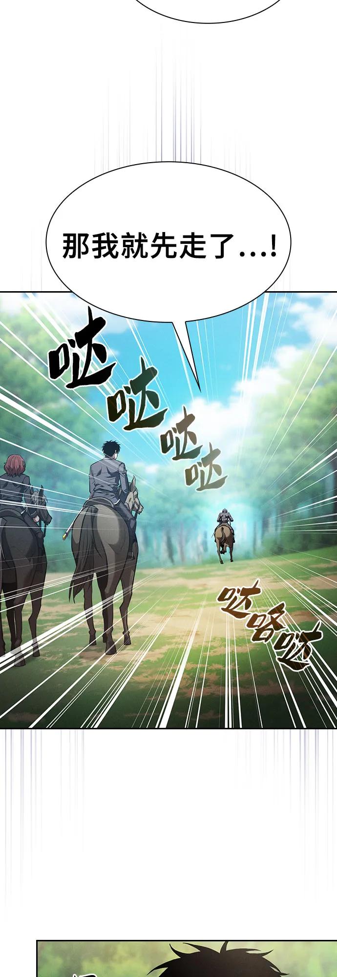 第63话-皇家学院的天才剑豪-SeoGwando,C.H（第45张）