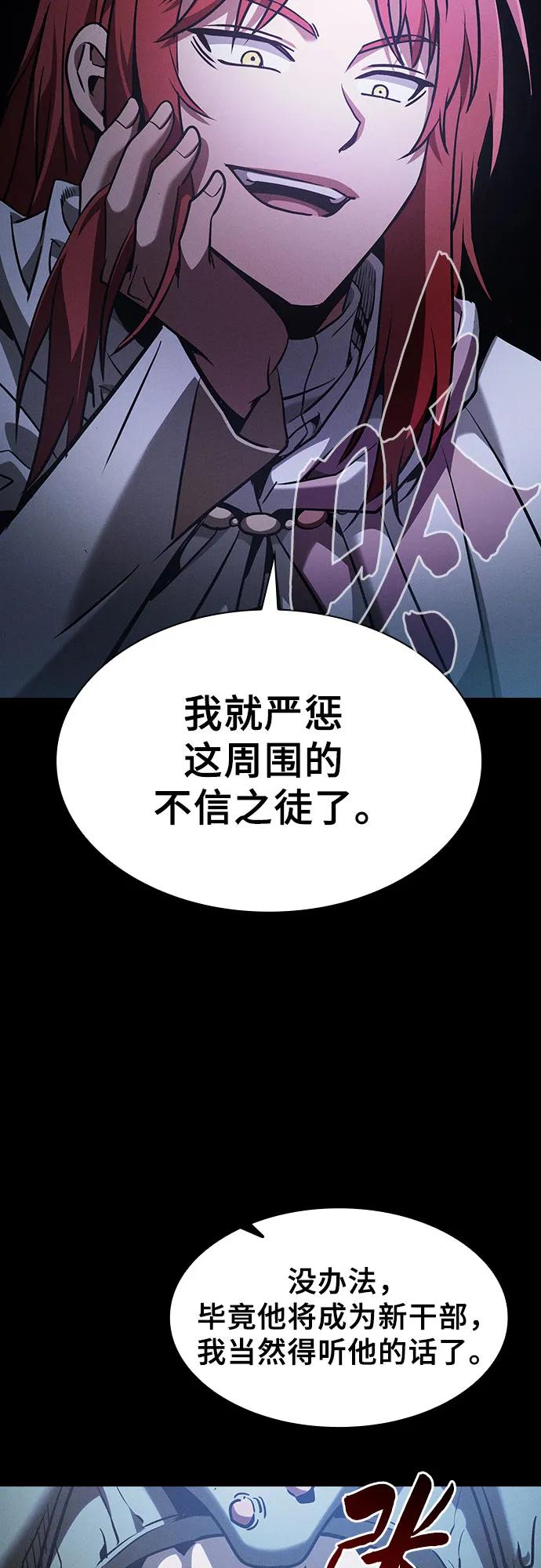 第63话-皇家学院的天才剑豪-SeoGwando,C.H（第62张）