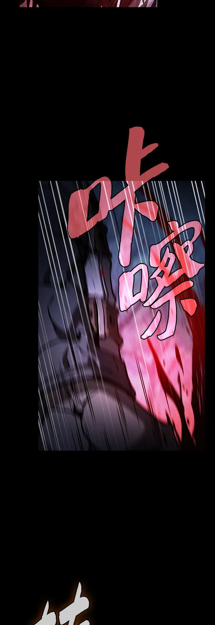 第63话-皇家学院的天才剑豪-SeoGwando,C.H（第80张）