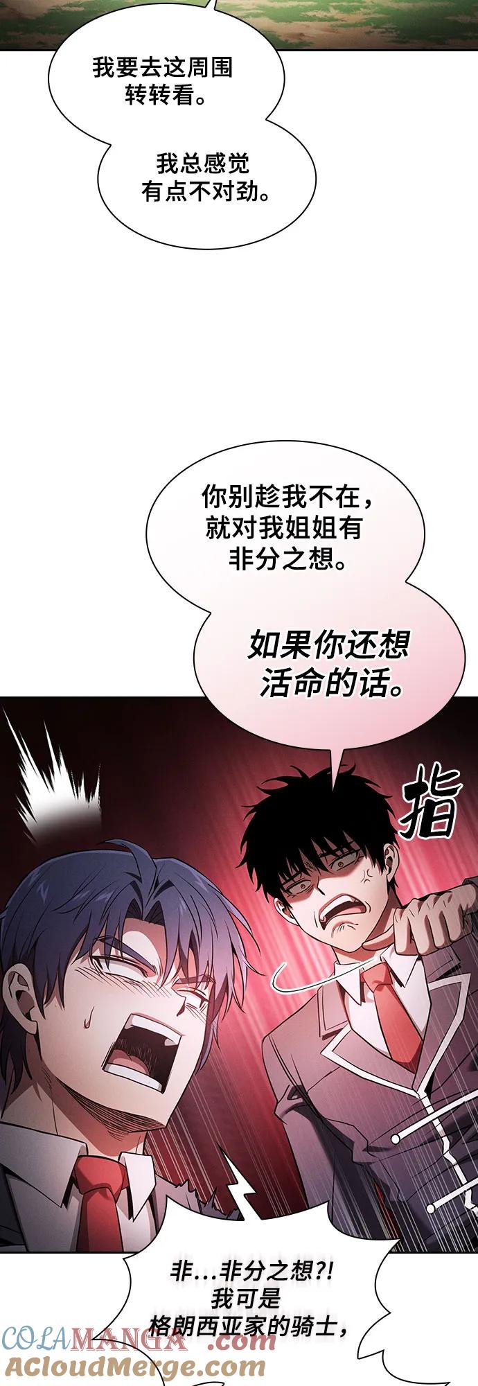 第63话-皇家学院的天才剑豪-SeoGwando,C.H（第43张）