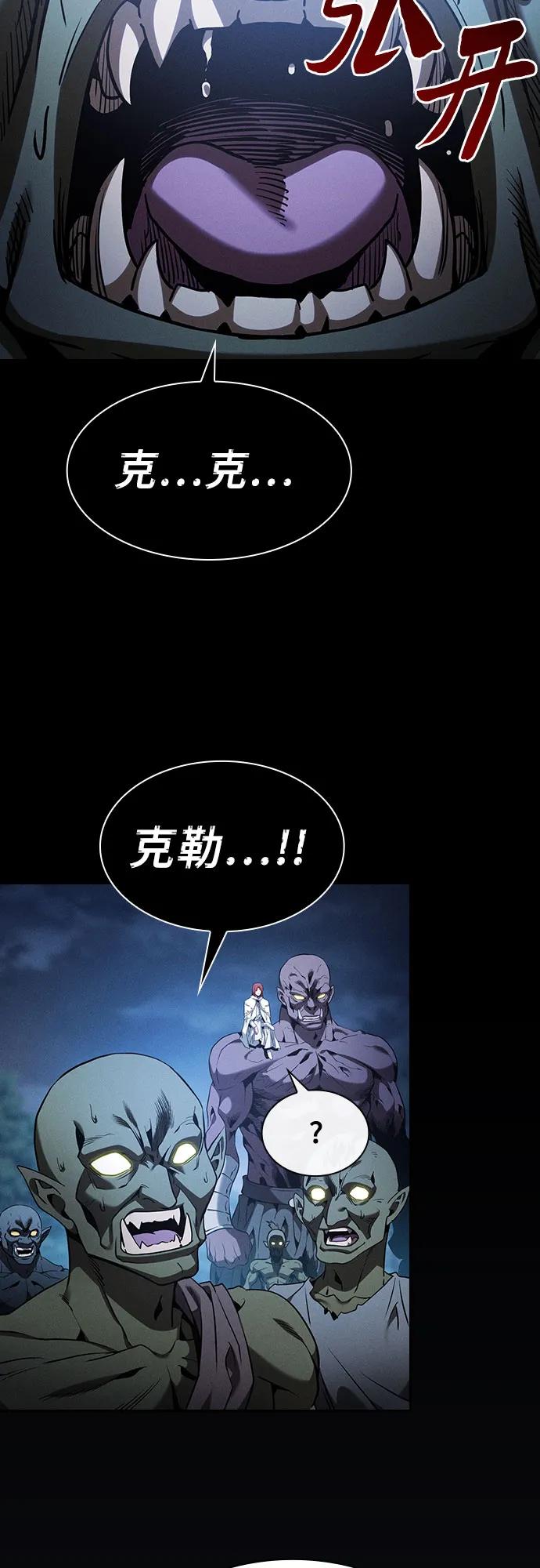 第63话-皇家学院的天才剑豪-SeoGwando,C.H（第63张）