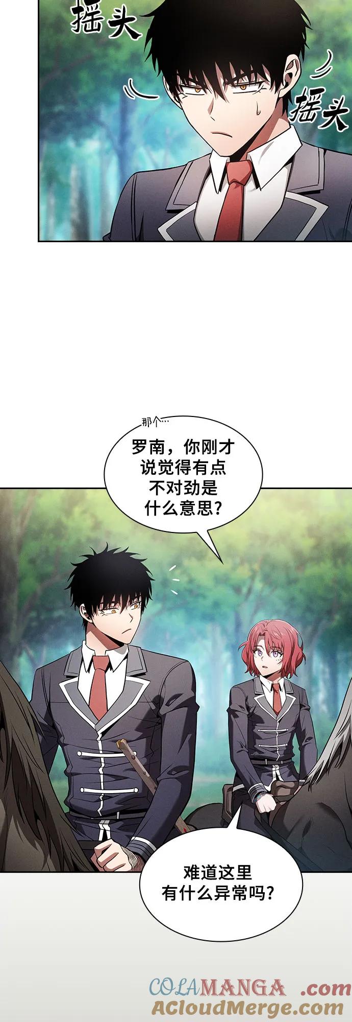 第63话-皇家学院的天才剑豪-SeoGwando,C.H（第46张）