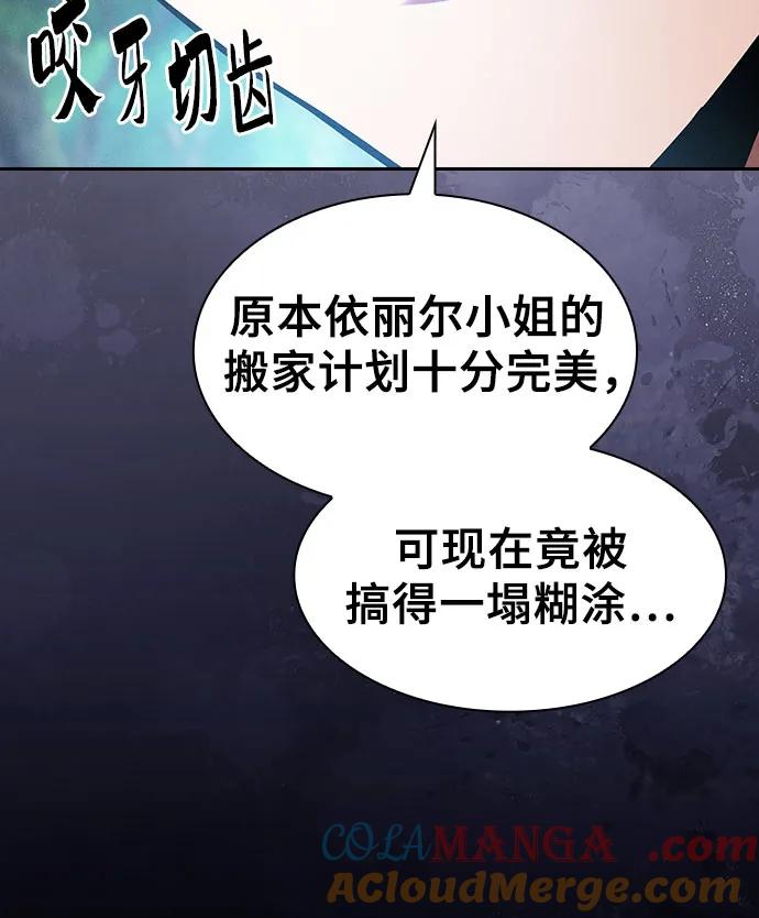 第63话-皇家学院的天才剑豪-SeoGwando,C.H（第40张）