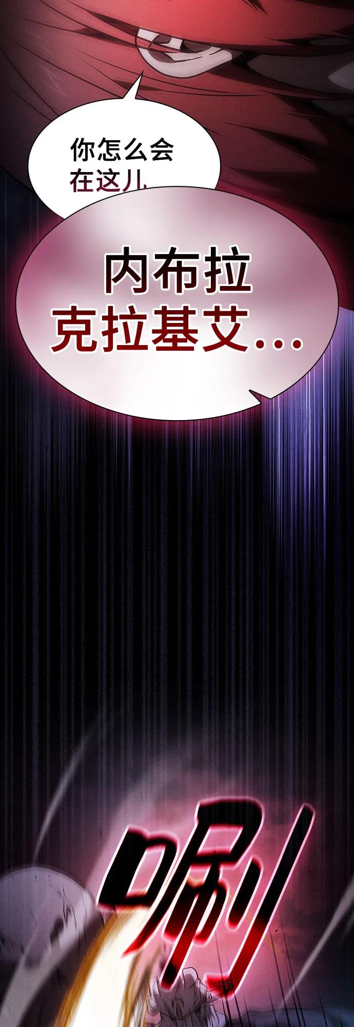 第63话-皇家学院的天才剑豪-SeoGwando,C.H（第77张）