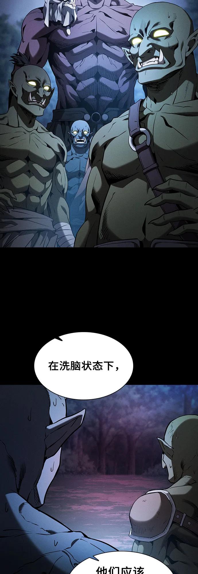 第63话-皇家学院的天才剑豪-SeoGwando,C.H（第65张）