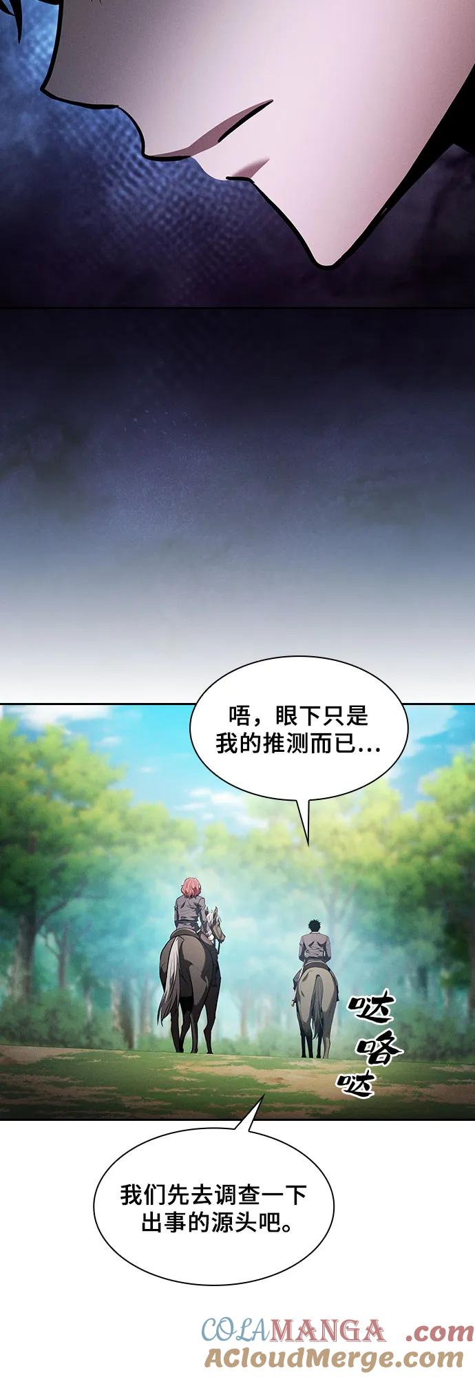 第63话-皇家学院的天才剑豪-SeoGwando,C.H（第52张）