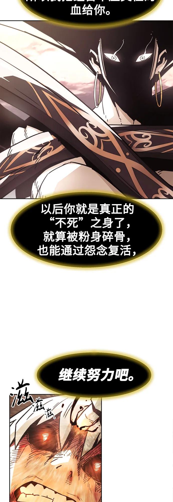 第65话-唐门的剑神少主-火鸡/PSG,SUPJA（第35张）