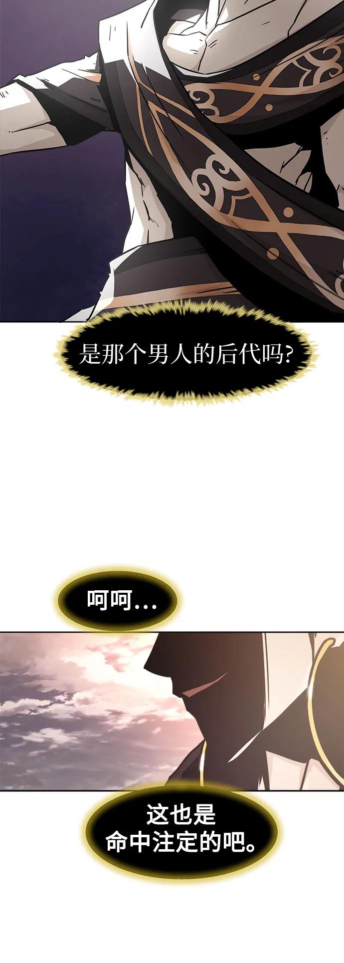 第65话-唐门的剑神少主-火鸡/PSG,SUPJA（第33张）