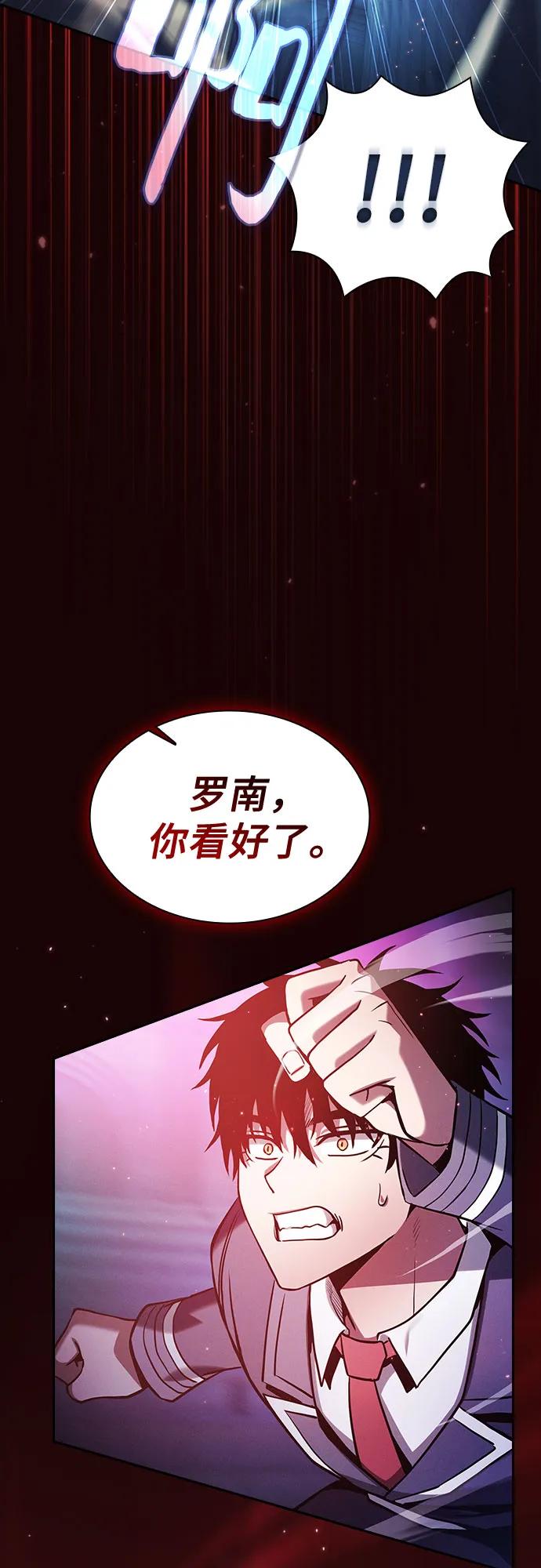 第72话-皇家学院的天才剑豪-SeoGwando,C.H（第32张）