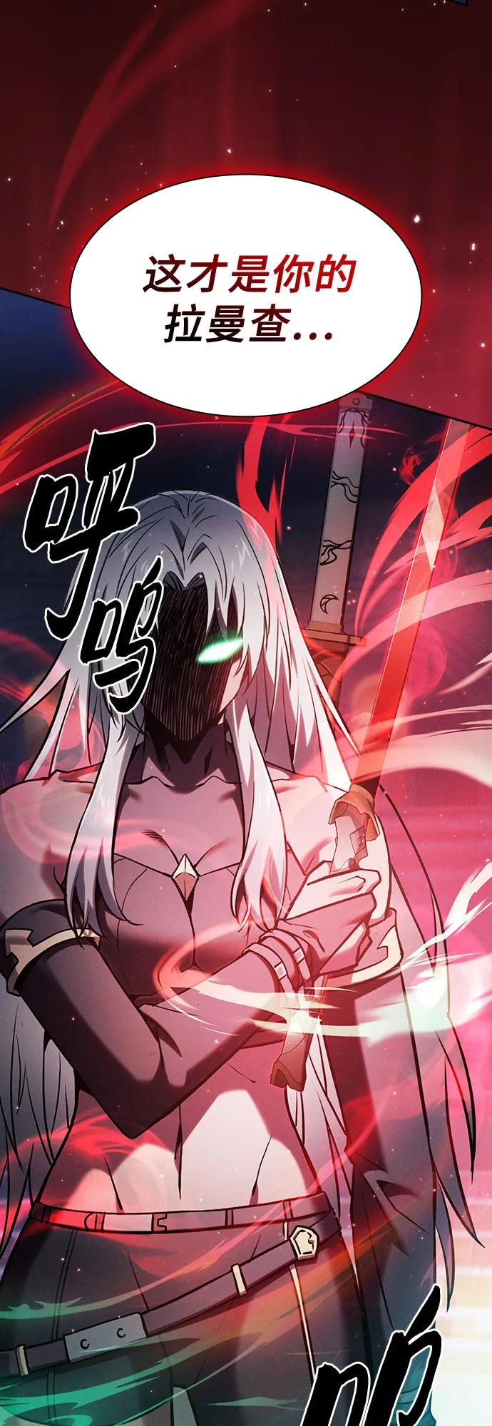 第72话-皇家学院的天才剑豪-SeoGwando,C.H（第33张）