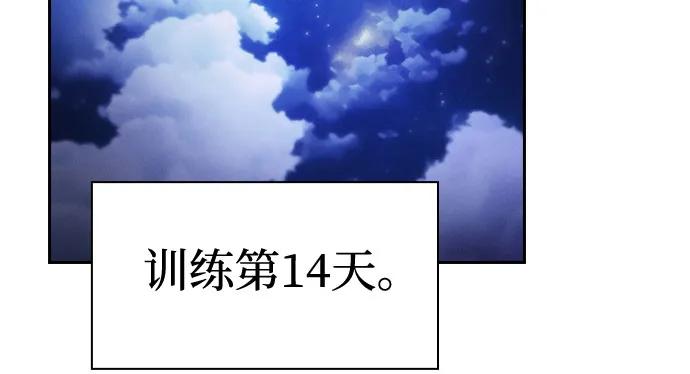 第72话-皇家学院的天才剑豪-SeoGwando,C.H（第57张）