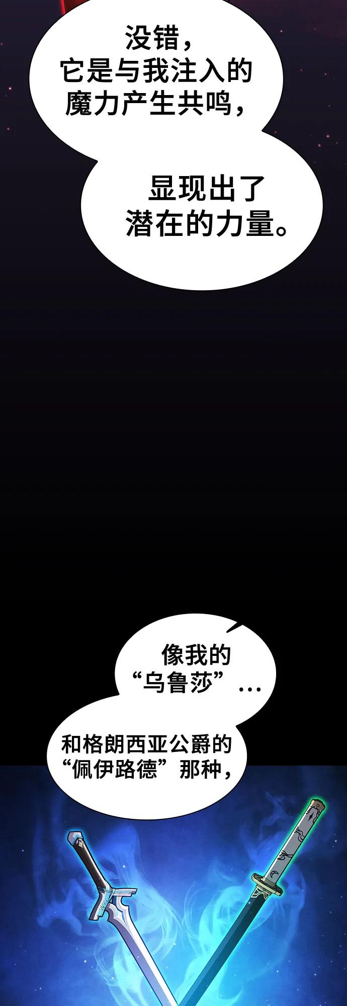 第72话-皇家学院的天才剑豪-SeoGwando,C.H（第38张）