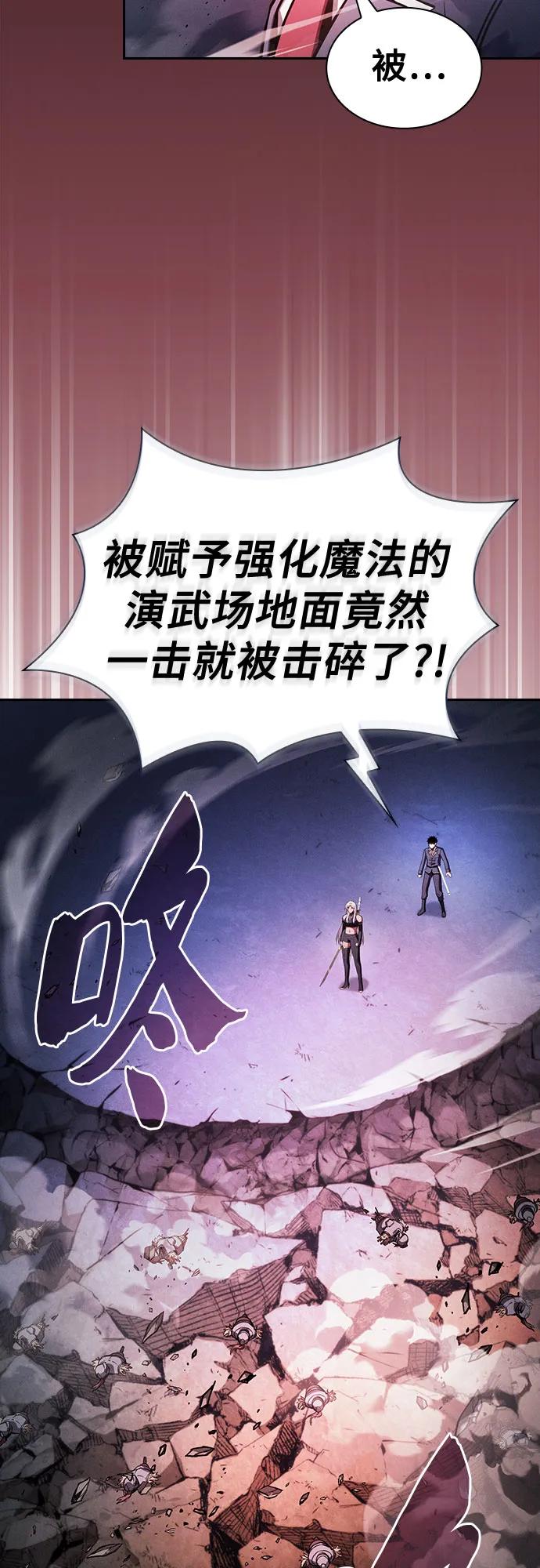 第72话-皇家学院的天才剑豪-SeoGwando,C.H（第45张）