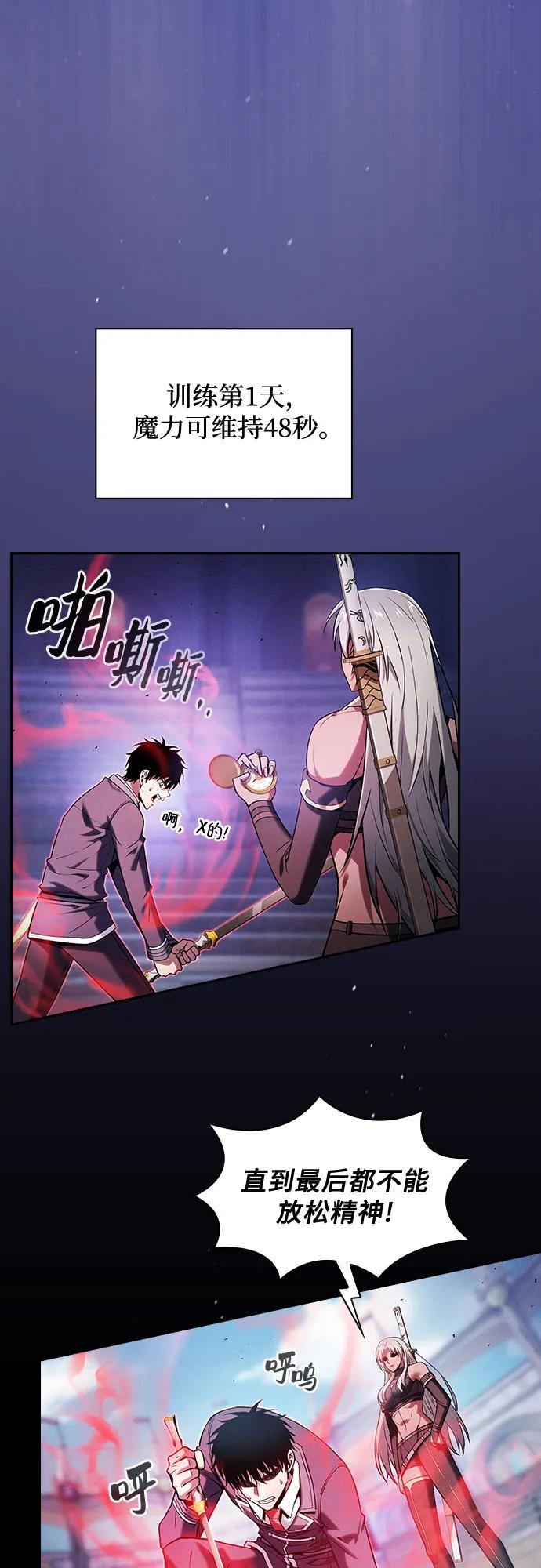 第72话-皇家学院的天才剑豪-SeoGwando,C.H（第53张）