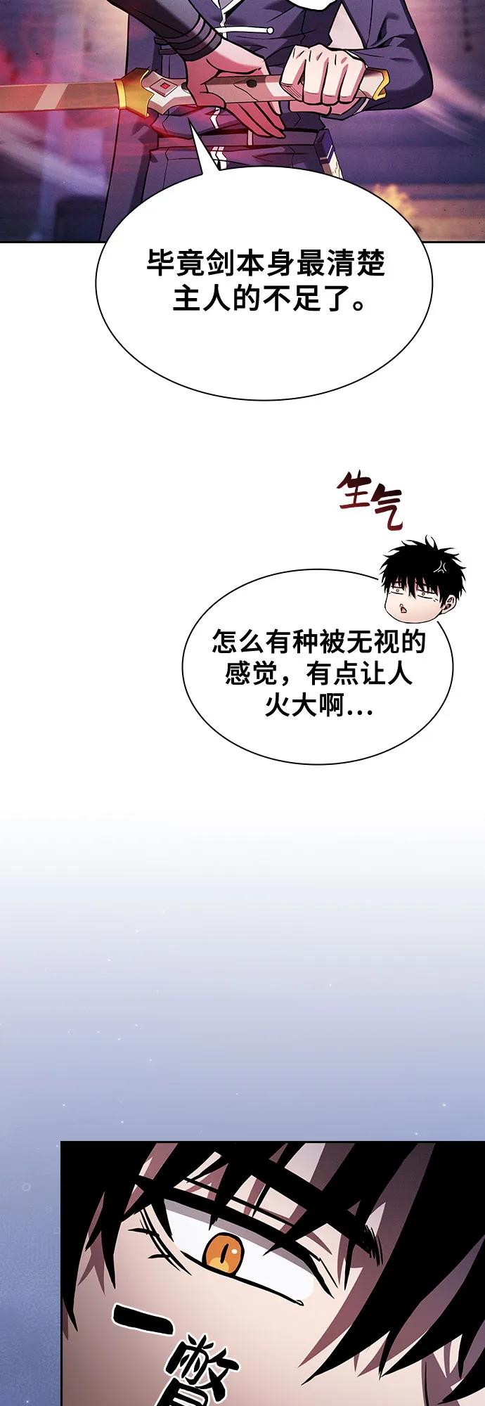 第72话-皇家学院的天才剑豪-SeoGwando,C.H（第47张）